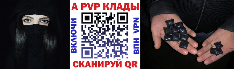 Купить где  Бирюч  А ПВП кристаллы 