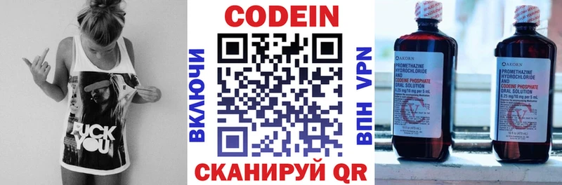 Codein Purple Drank  Купить закладки  Бирюч 