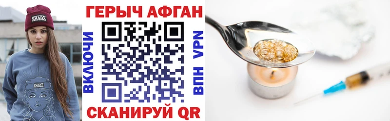 Купить закладки  Бирюч  ГЕРОИН афганец 