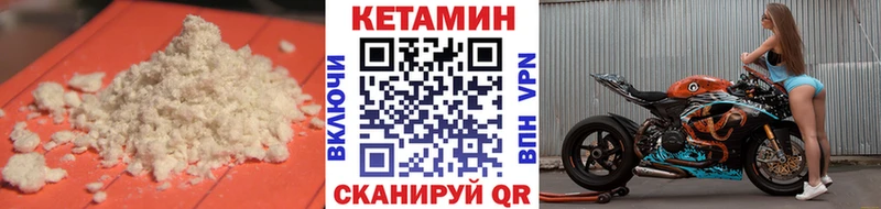 Купить где  Бирюч  Кетамин VHQ 