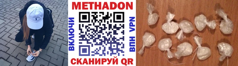 Купить  Бирюч  Метадон methadone 