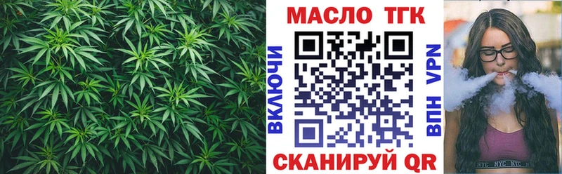 ТГК гашишное масло  Купить где  Бирюч 